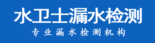 古县暗管漏水检测