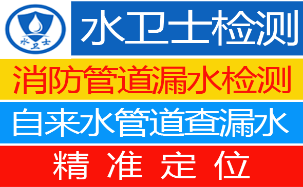 古县暗管漏水检测